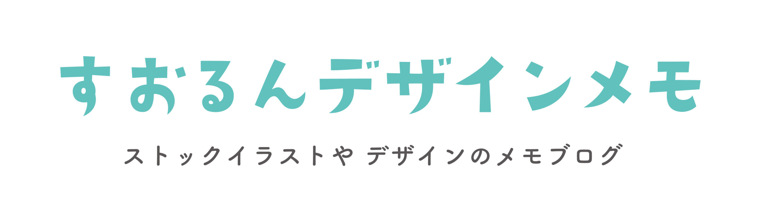 Suorun Design Memo ストックイラストやデザインのメモブログ